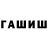 ГАШ индика сатива Peppa