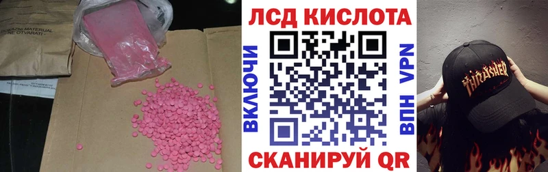 ЛСД экстази кислота  как найти закладки  Кашира 